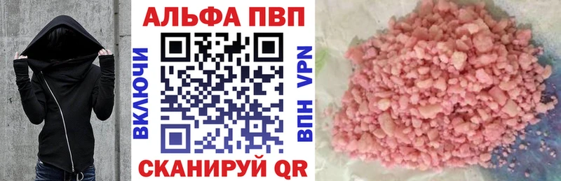 даркнет сайт  Кирс  Alfa_PVP VHQ 