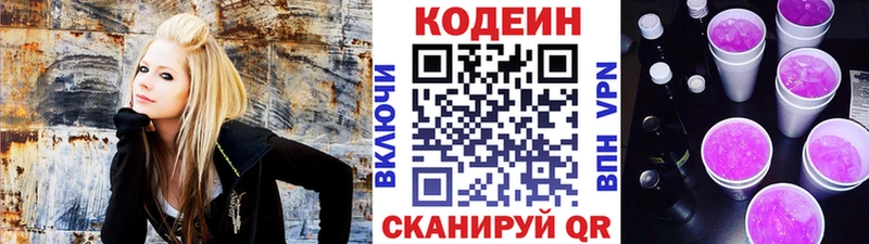 Кодеиновый сироп Lean напиток Lean (лин)  Кирс 