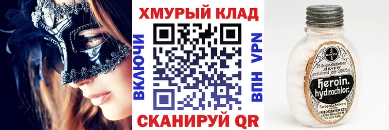 гидра ONION  Кирс  Героин VHQ  закладки 
