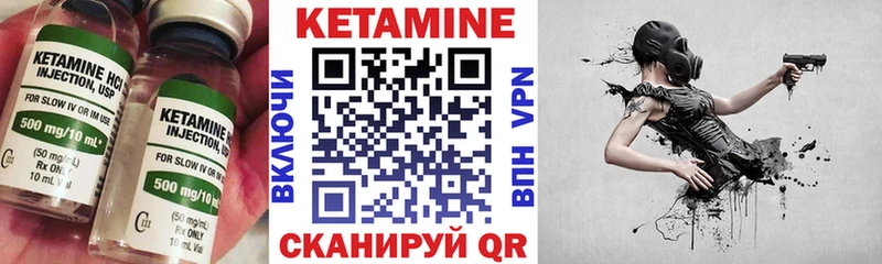 КЕТАМИН VHQ  наркота  hydra ссылки  Кирс 