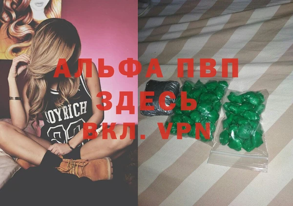 альфа пвп VHQ Белоозёрский