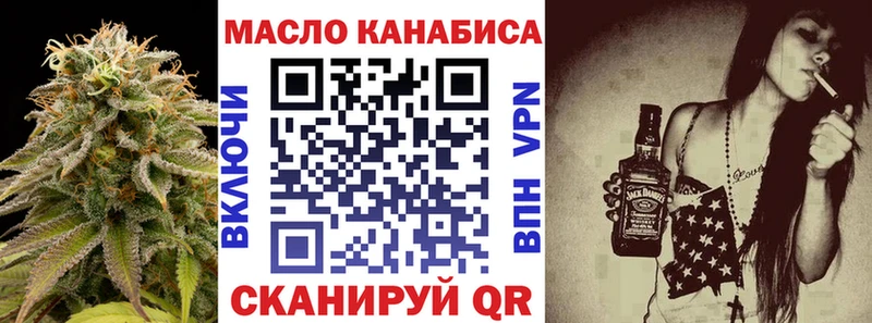 ТГК THC oil  Кирс 